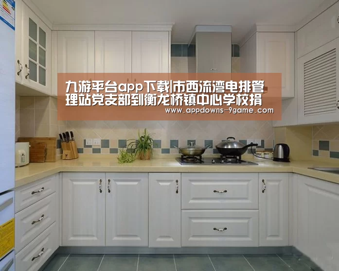 九游体育官网