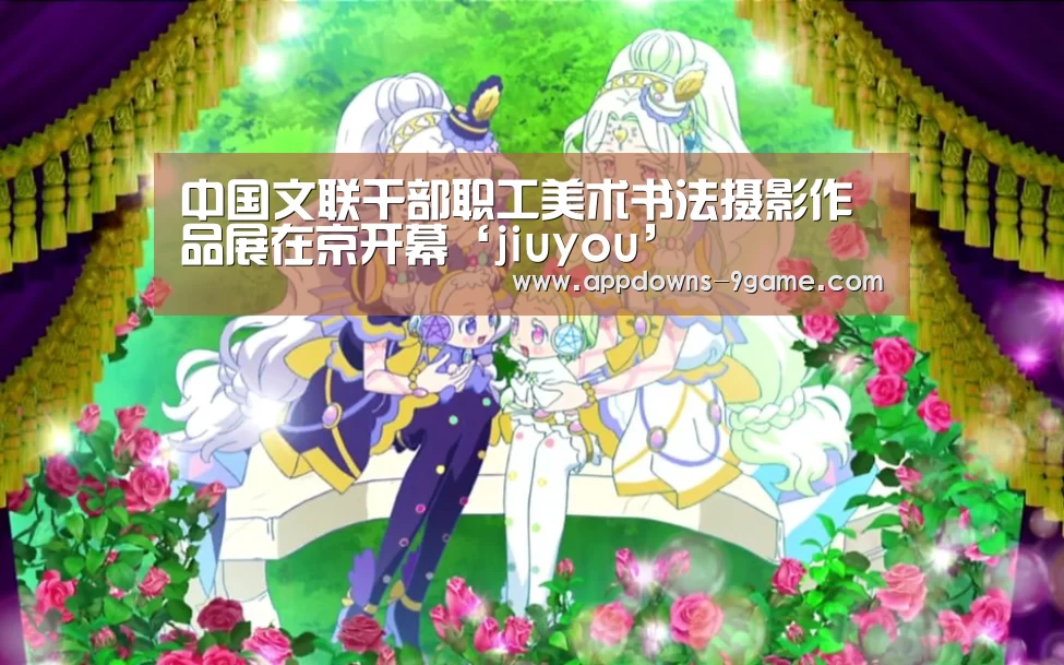 九游官网入口地址