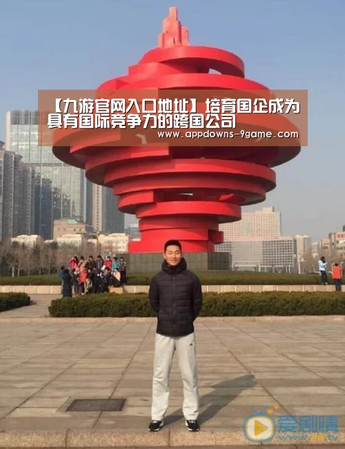 九游平台app下载