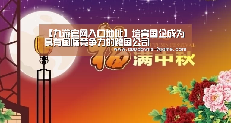 九游平台app下载