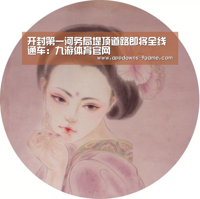 九游官网入口地址