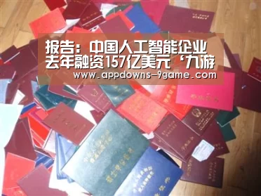 九游平台app下载