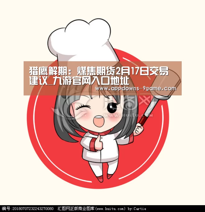九游官网入口地址