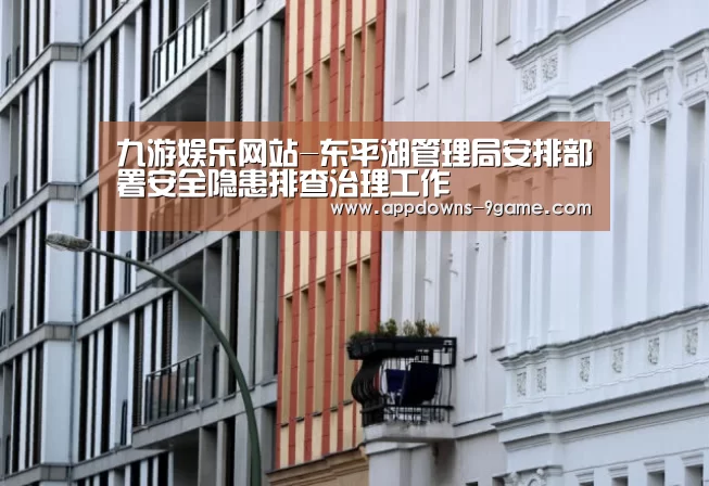 九游平台app下载