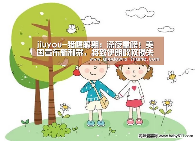 九游体育下载