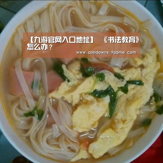 九游平台app下载