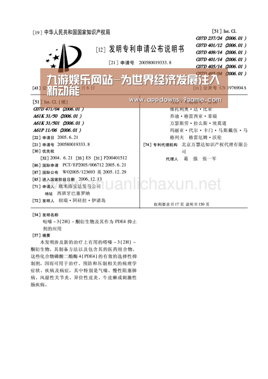 九游娱乐网站-为世界经济发展注入新动能(图3) 九游体育官网