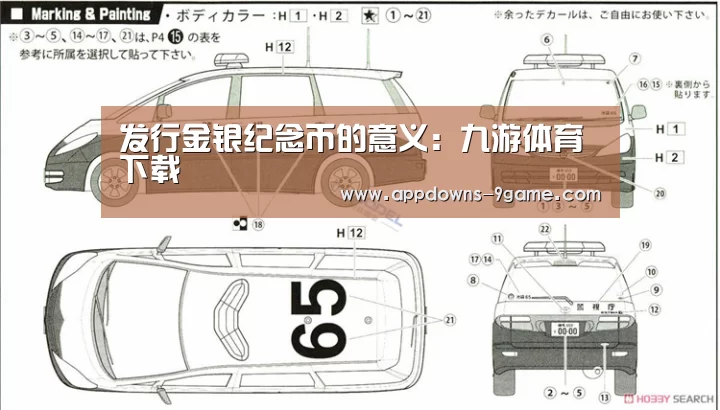 九游体育官网
