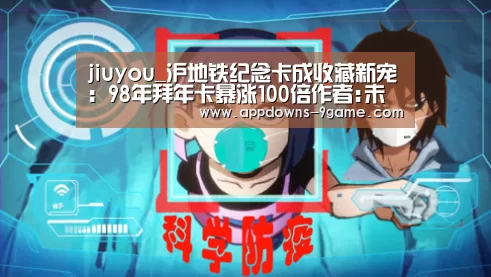 九游官网入口地址