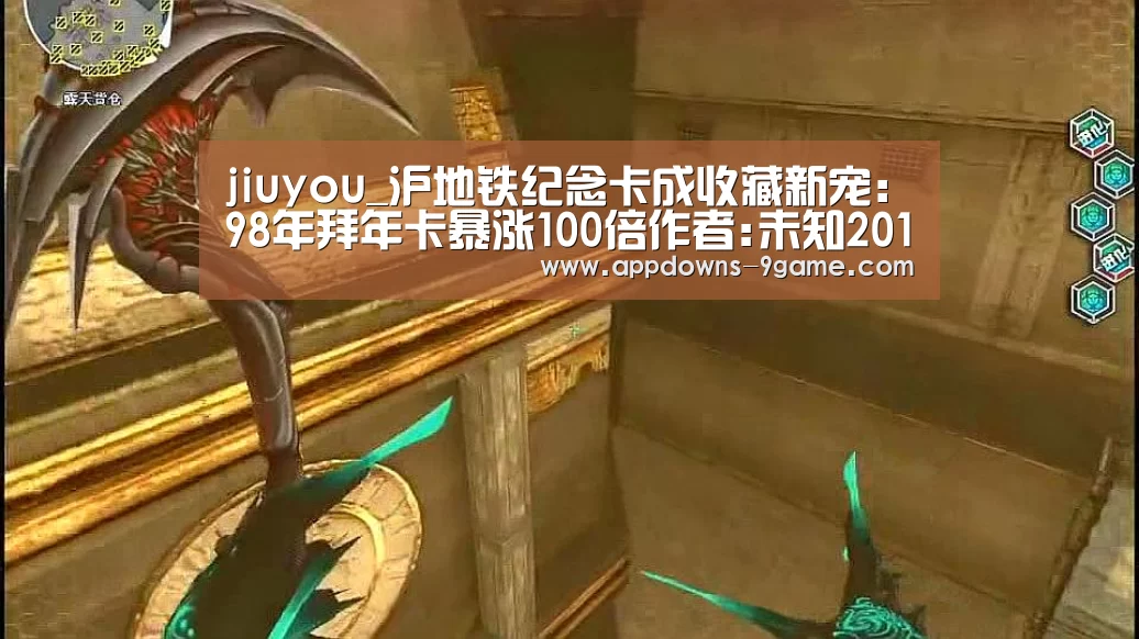 九游体育下载