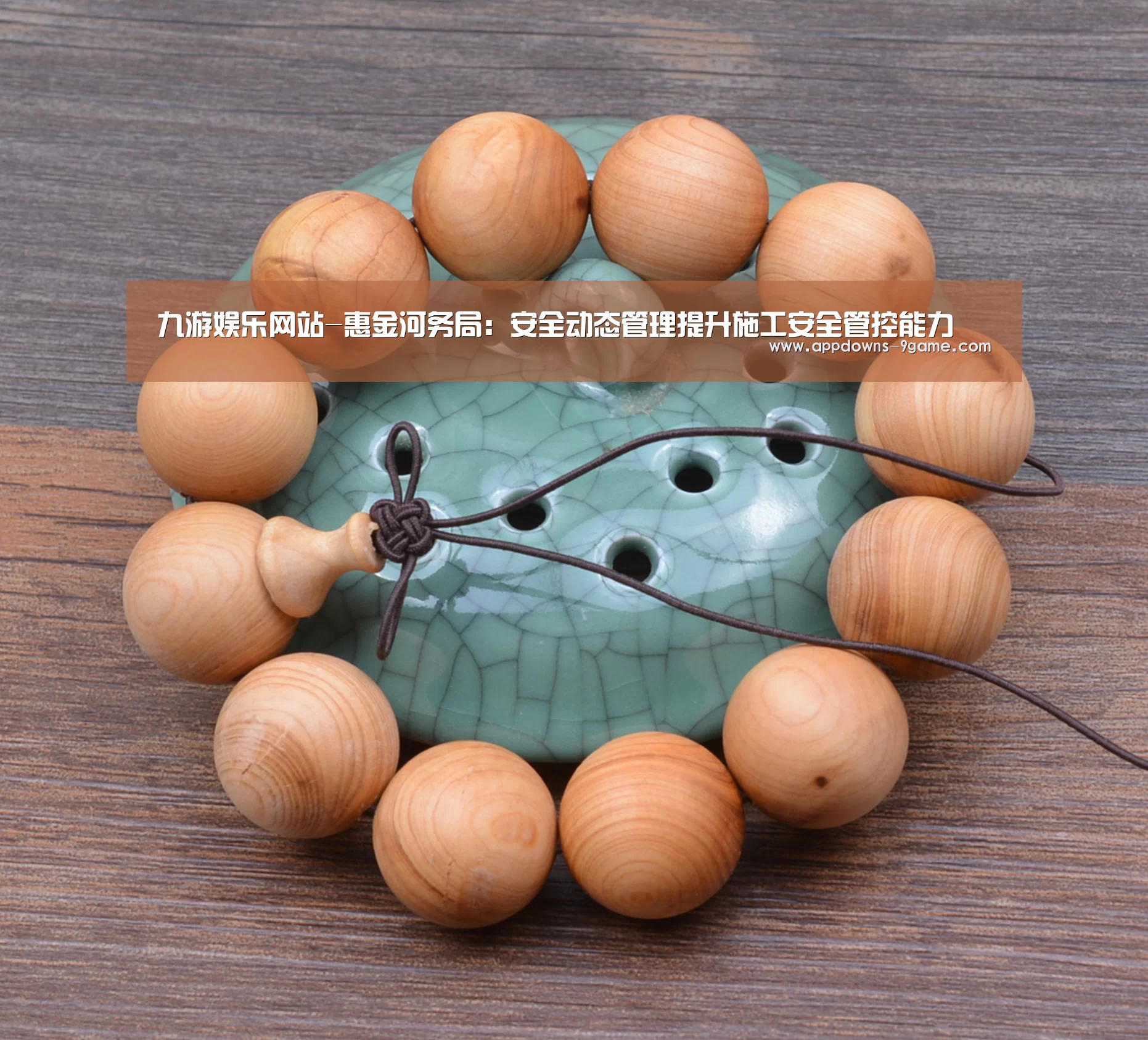 九游平台app下载