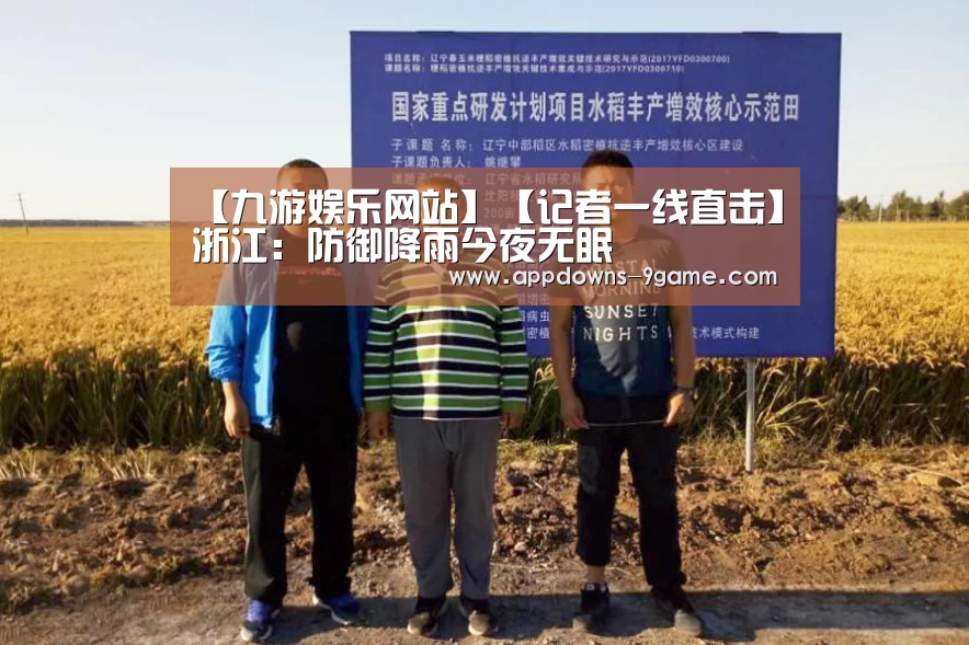 九游体育下载